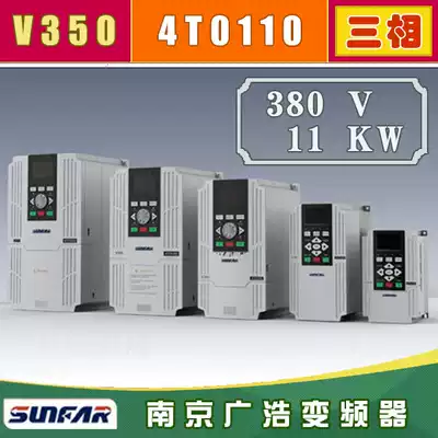 V350-4T0110 Square small power closed-loop vector three-phase inverter V350-4T0110