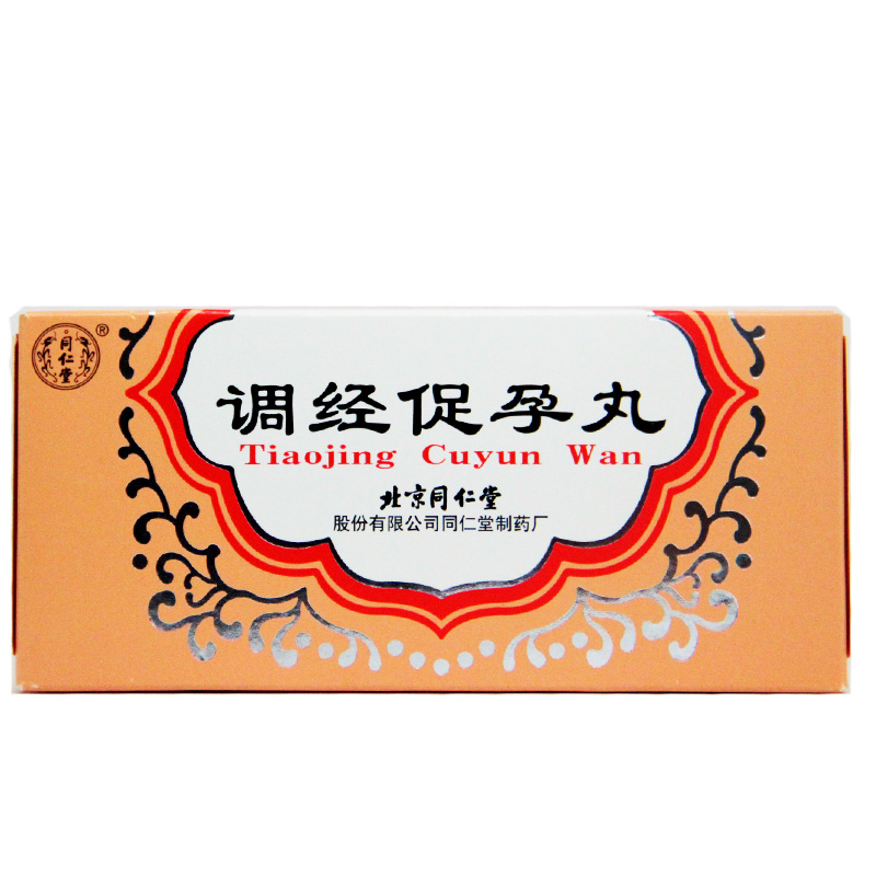 同仁堂调经促孕丸 5g*10袋/盒