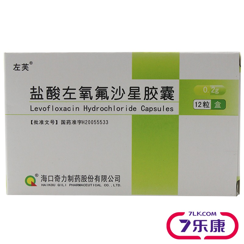 左芙 盐酸左氧氟沙星胶囊 0.2g*12粒/盒