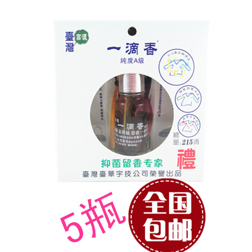 Taiwan imports high and a drop of fragrant water clothing to remove peculiar smell car indoor air freshener perfume