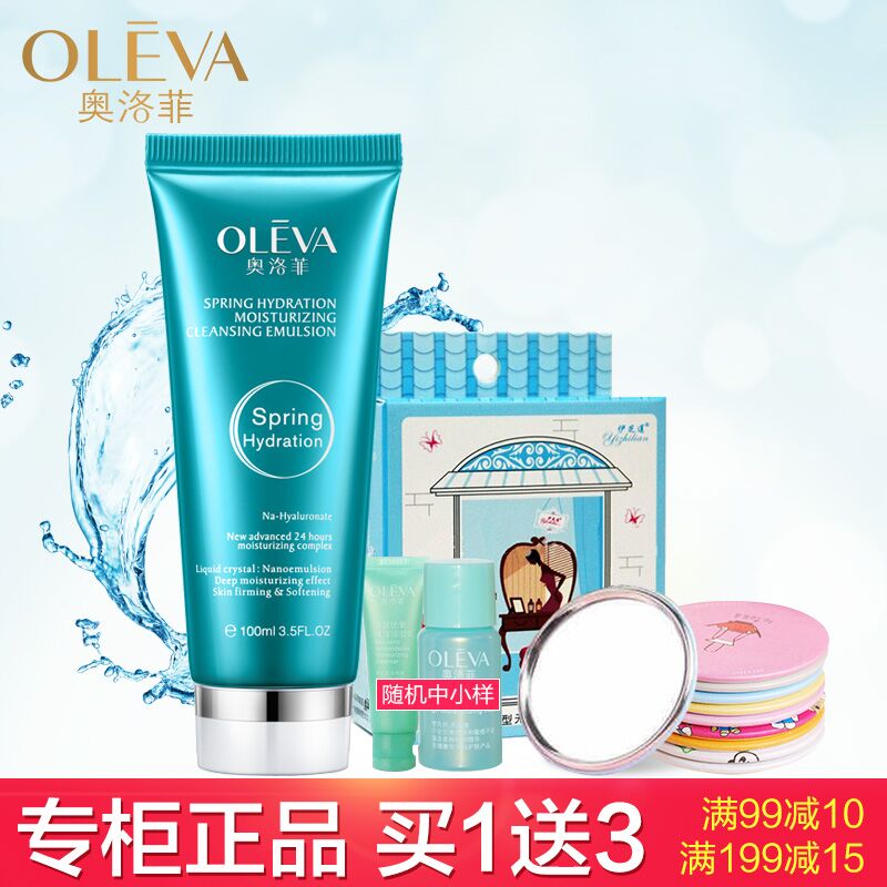 奥洛菲水动力洗面奶深层清洁补水保湿控油收缩毛孔微泡洁面乳男女