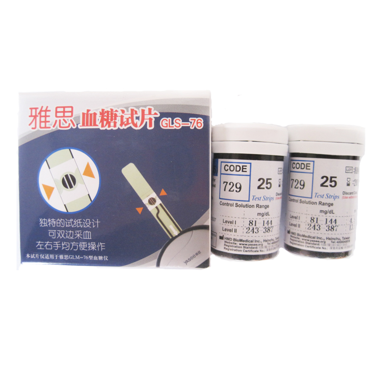 雅思血糖仪试纸GLS-76桶装50片家用检测试纸血糖试片njqn