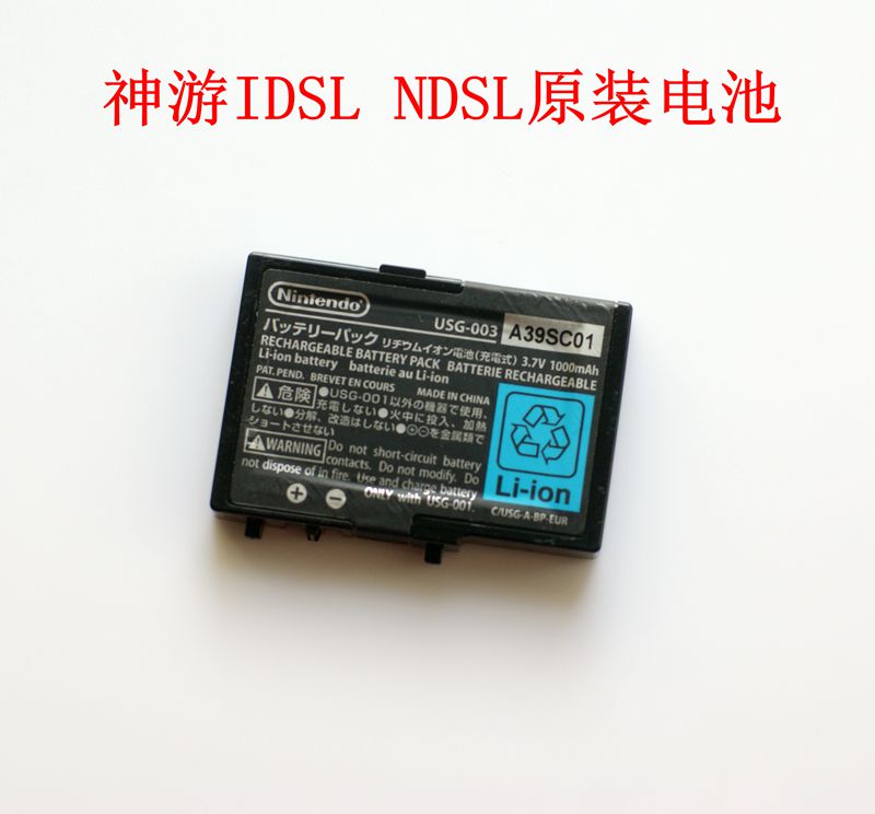 Original assembly machine NDSL battery IDSL built in battery Shenwaned DSL original battery send screwdriver