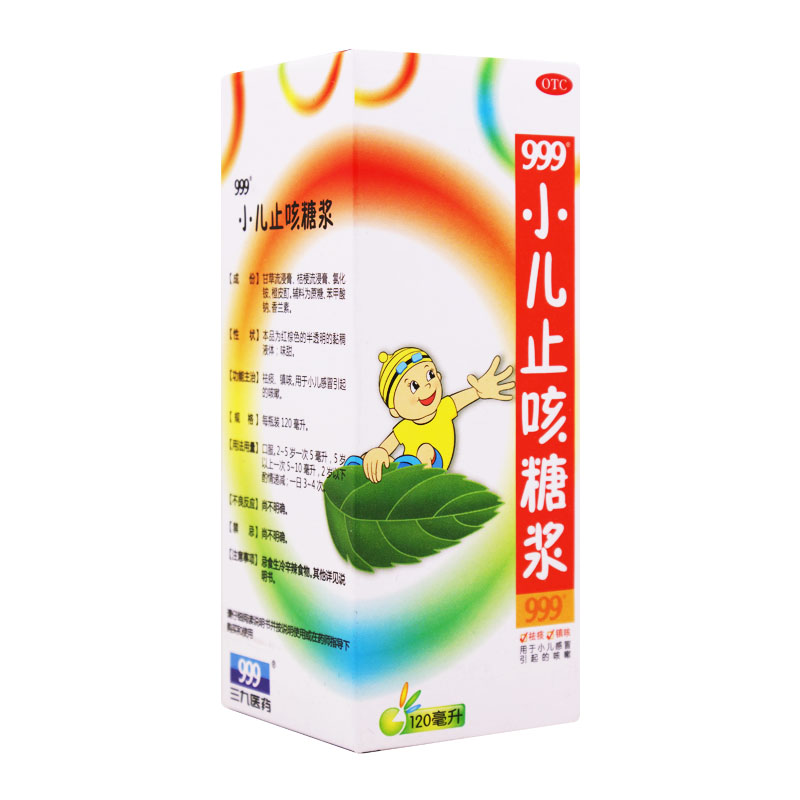 999  小儿止咳糖浆 120ml 用于小儿感冒引起的咳嗽