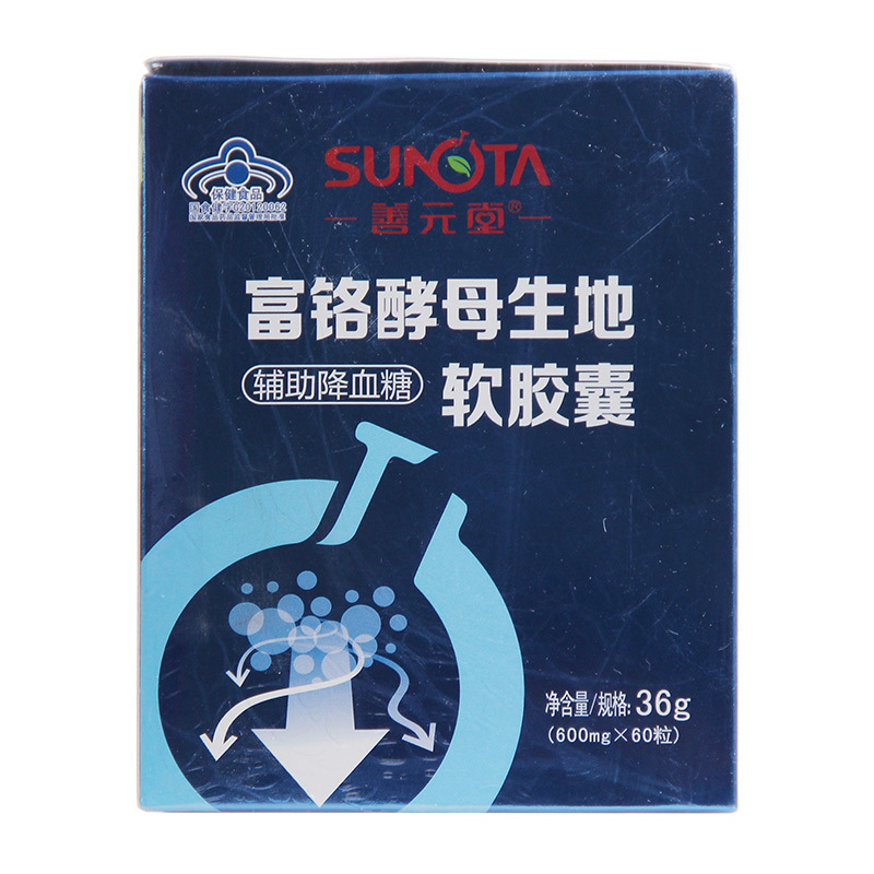 善元堂牌富铬酵母生地软胶囊 600mg/粒*60粒