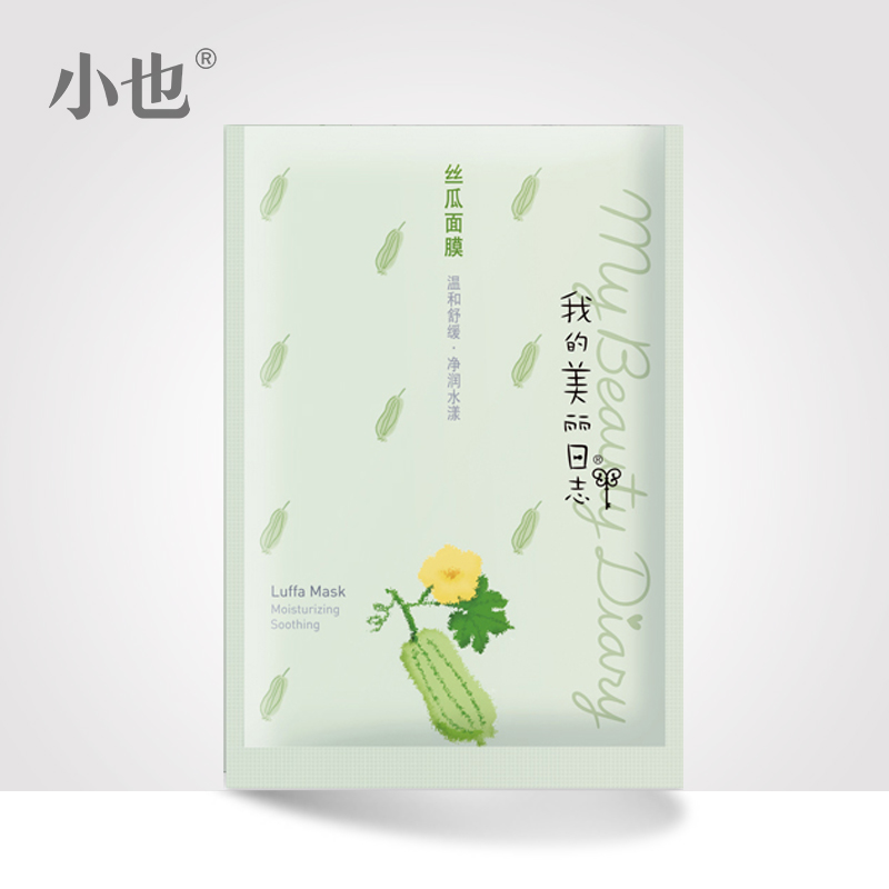 我的美丽日志丝瓜面膜贴10片/盒 23ML/片 装补水保湿舒缓肌肤正品