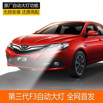 BYD 16 17 third generation F3 automatic headlights automatic headlights modification