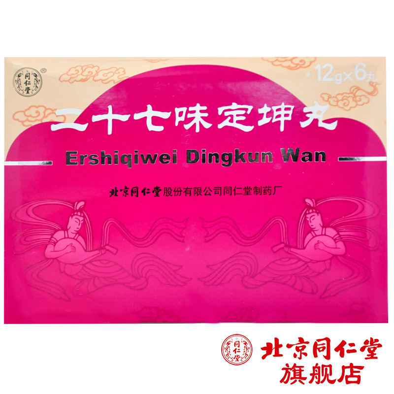 同仁堂 二十七味定坤丸 12g*6丸/盒