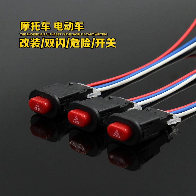 Pedal Locomotive Electric Car Retrofit Accessories Double Flash Switch Warning Hazard Lights Electric Car Emergency Button Switch
