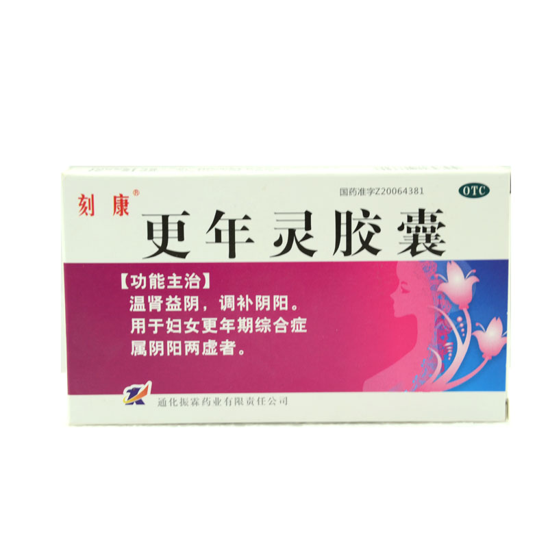 刻康 更年灵胶囊 18粒更年期综合症 温肾益阴 调补阴阳