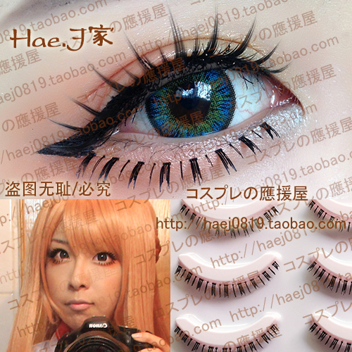 Hae home cosplay cute soft girl special lower eyelashes Cute Japanese lower false eyelashes 5 pairs full of 68