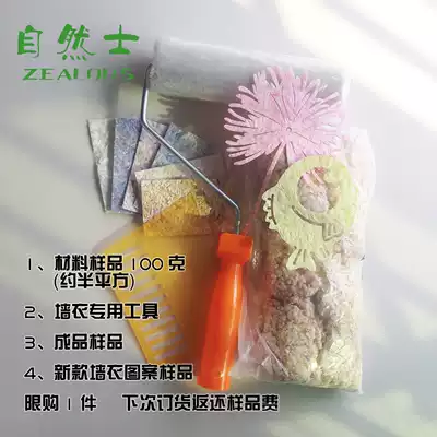 (Trial package)Free wall clothing wholesale wall clothing fiber coating TV background wallpaper 3D wallpaper decoration customization