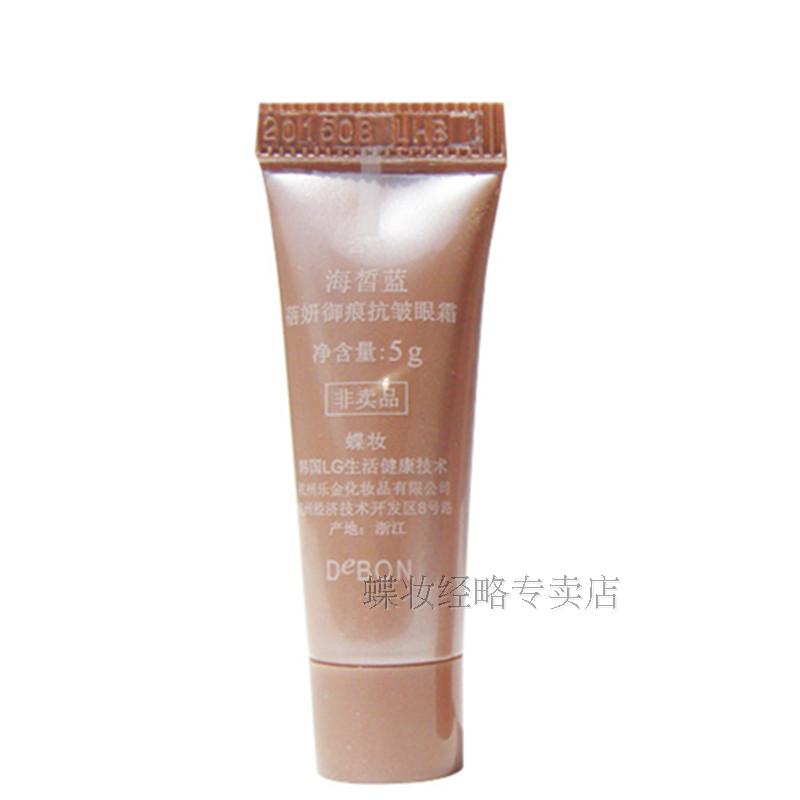 蝶妆海皙蓝蓓颜御痕抗皱眼霜5g小样正品 10送一