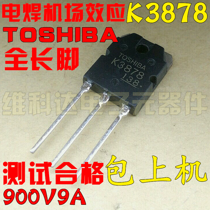 Welding Airport efficient electric crystal 2SK3878 K3878 TO-3P TO-3P MOS tube 9A900V guarantees quality original character