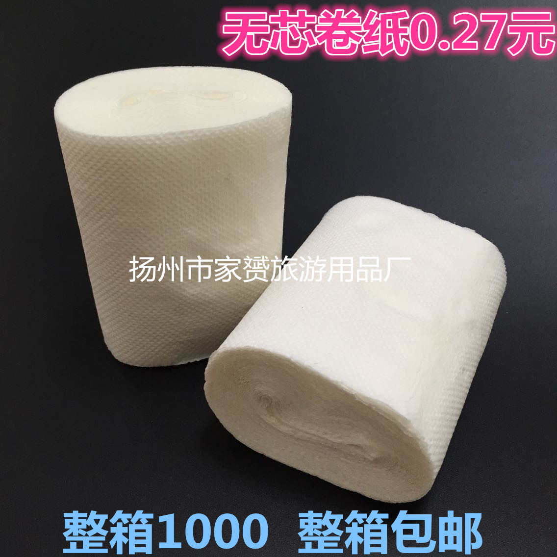 Hotel and hotel disposable supplies Roll toilet paper Hotel room special roll toilet paper Hotel disposable supplies