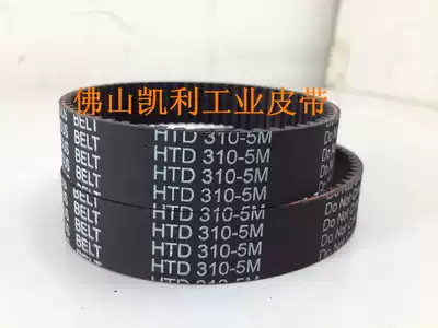 Lichuang engraving machine synchronous belt HTD5M-310-15mm 62 tooth rack and pinion machine special drive belt