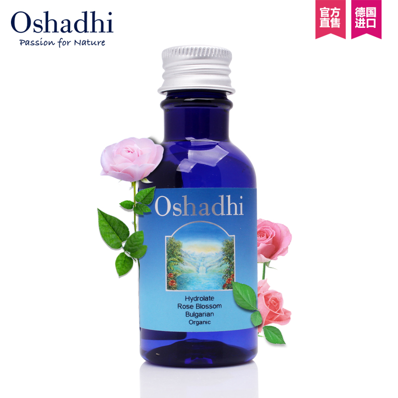 Oshadhi德国O家保加利亚玫瑰纯露 补水嫩白花水爽肤水化妆水50ml