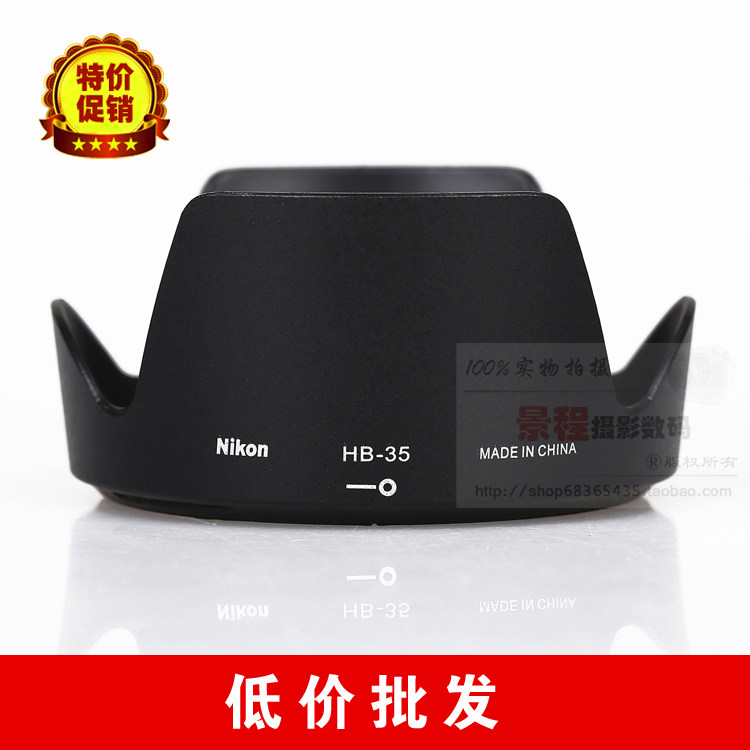 (high quality) HB-35 shade applicable Nikon 18-200mm lens lotus cover can be anti-fit