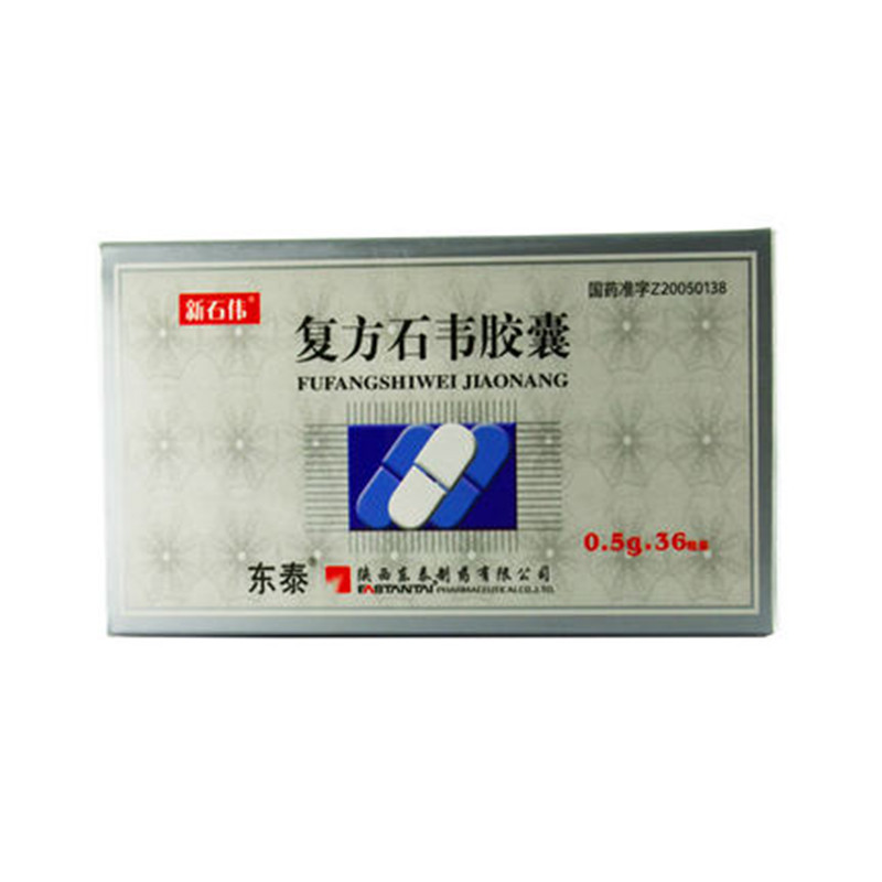 东泰 复方石韦胶囊 0.5g*36粒/盒