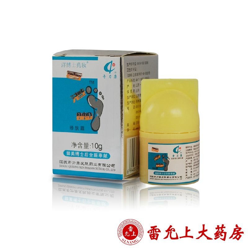 奇力康 香港脚修肤霜 10g