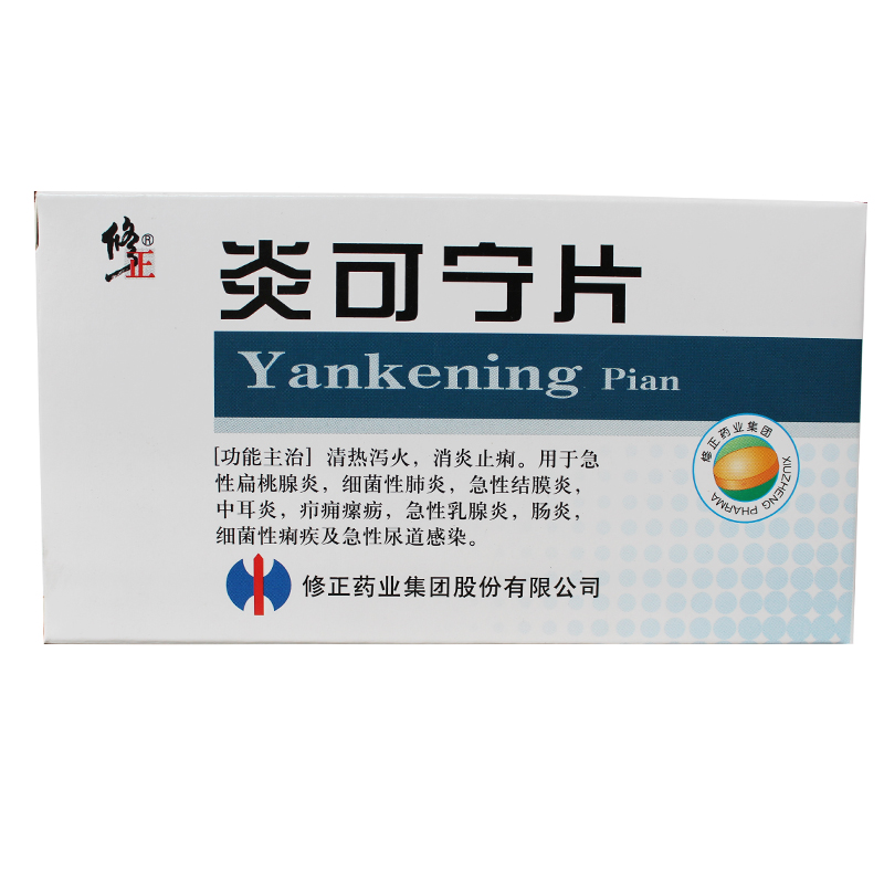 修正 炎可宁片 0.3g*24粒/盒