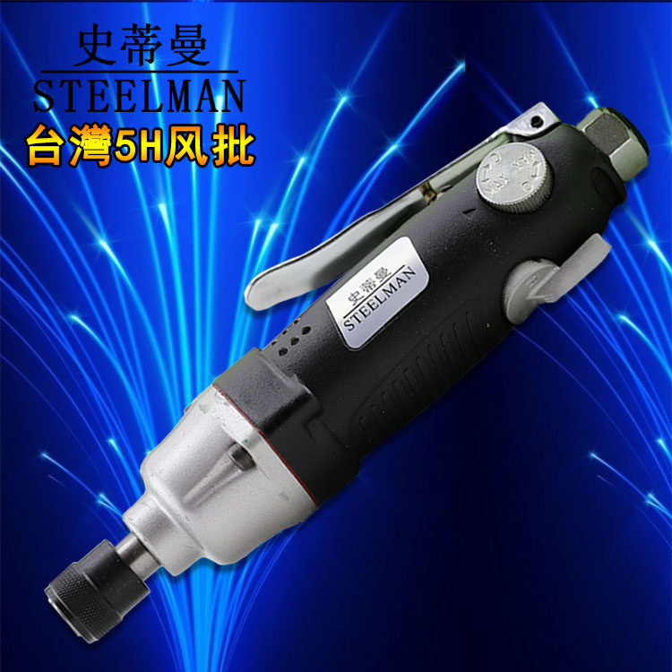 Original Taiwan Stillman 5H pneumatic screwdriver pneumatic screwdriver pneumatic screwdriver wind batch batch head