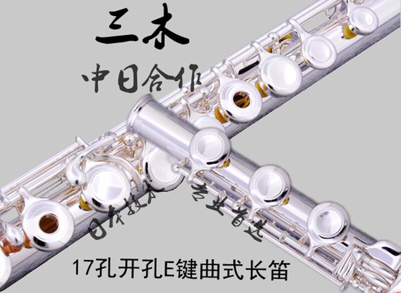 17 hole drilling flute E split key French key Curved type imported needle spring mat B tail New product