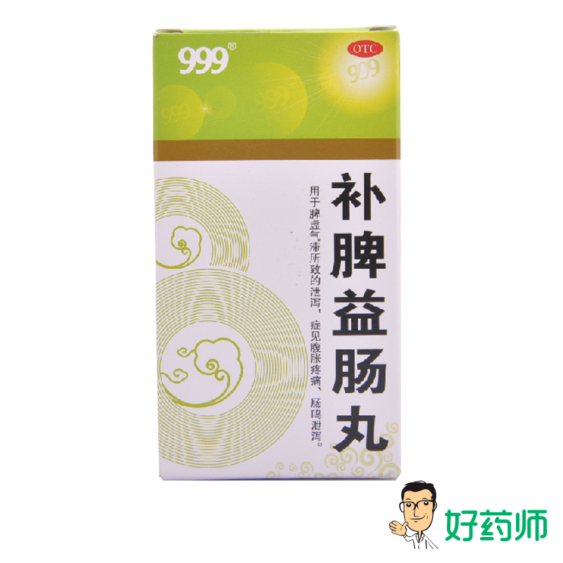 999 补脾益肠丸 90g*1瓶/盒 益气养血，温阳行气，涩肠止泻好药师