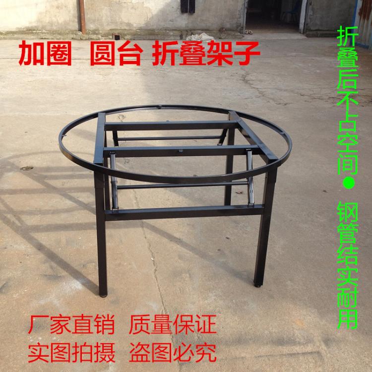 Direct sales hotel folding round table bracket round table foot folding iron bracket dining table iron frame large round bracket