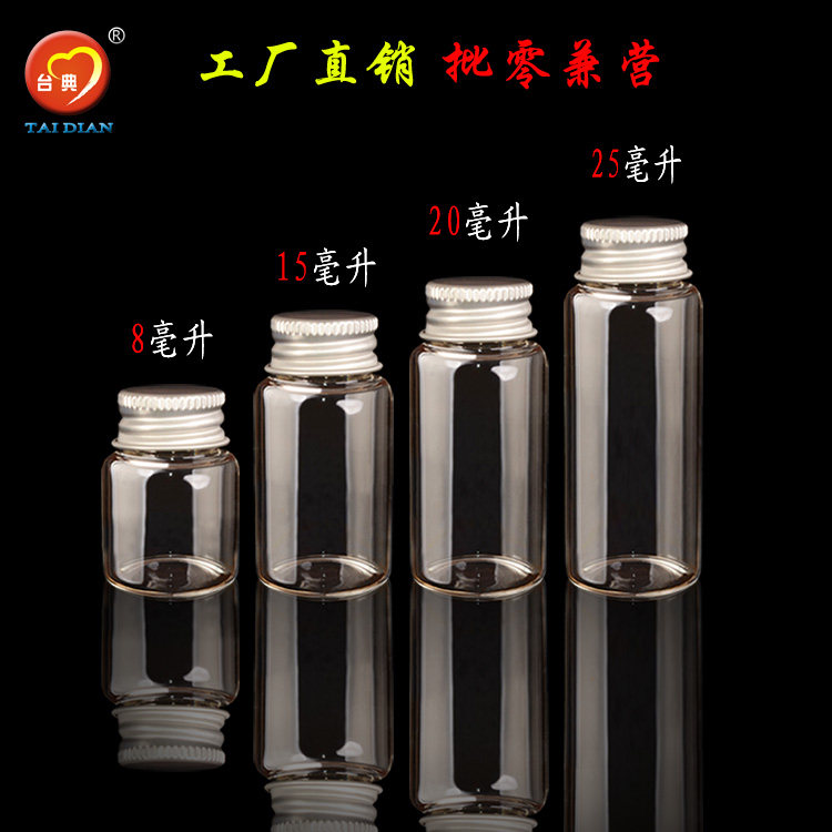 Transparent small glass bottle Aluminum cap glass bottle Agarwood bottle Heat-resistant sealed glass bottle wishing bottle Factory direct sales