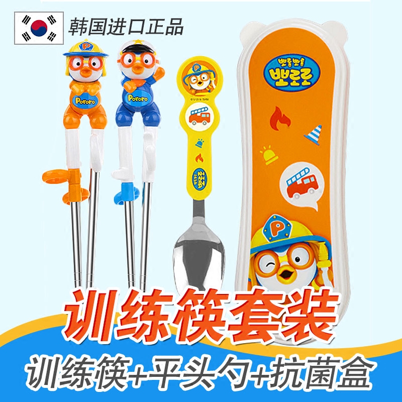 Korea Pororo Boo Lele baby training chopsticks spoon set Stainless steel practice chopsticks Children's learning chopsticks