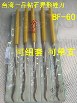 BEST diamond special-shaped file hook tip square file electric spark dressing file BF-60 set single AA