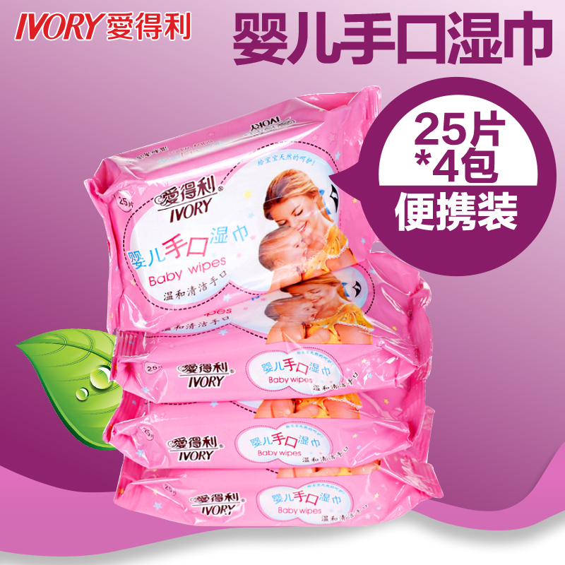 爱得利湿巾婴儿湿巾手口湿巾宝宝湿巾25*4婴儿用品湿纸巾手口湿巾