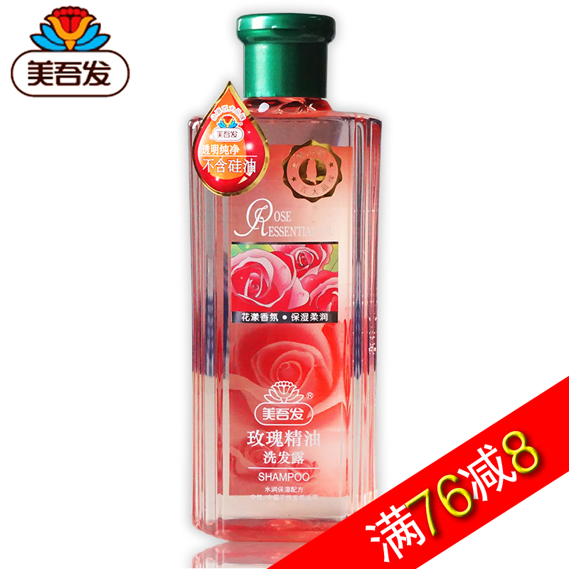 【天猫超市】台湾美吾发玫瑰精油洗发露400ML植物精油玫瑰香