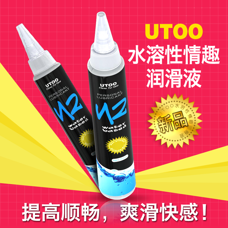 UTOO后庭润滑剂房事 男用润滑油女用人体润滑液 成人情趣性用品