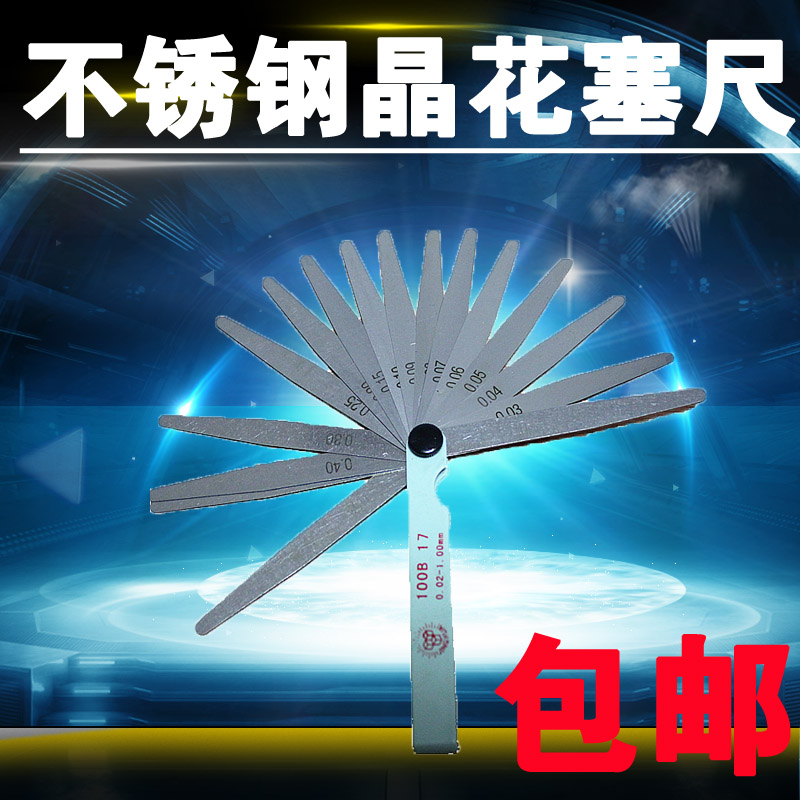 National crystal flower sedimensioning ruler stainless steel thick gauge 0-02-1 0mm17 sheet sedimensioning measuring sedimensioning