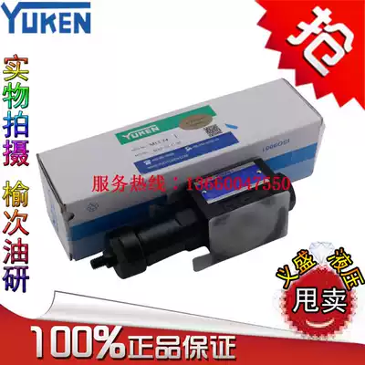 Original Yuci Oil Research MRP MRA MRB-04-B C H-10Y superimposed pressure reducing valve