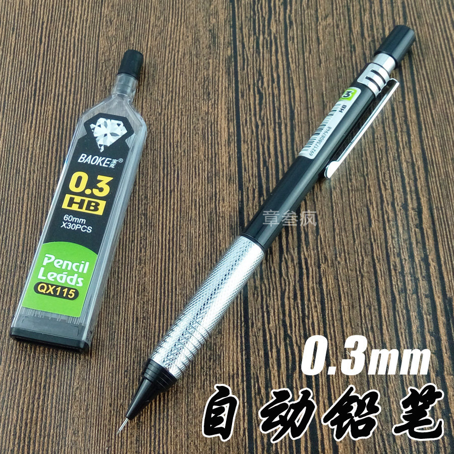 Bauc 0.3mm Automatic Pencil Metal Tracing Pencil Rubber Stamp Tracing Automatic Pencil Active Pencil