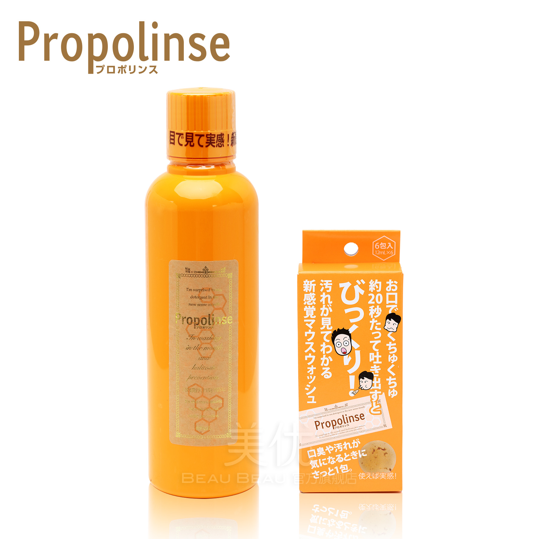 授权正品现货Propolinse比那氏漱口水蜂胶味600ml口腔清洁除口臭