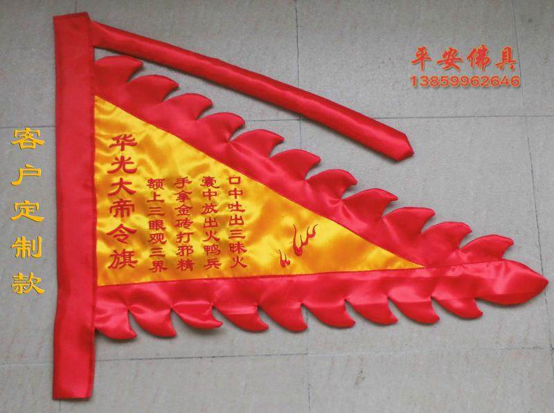 Temple supplies direct sales Embroidered double-sided dojo five camp ling flag five square ling flag feng shui triangle antique flag bunting flag