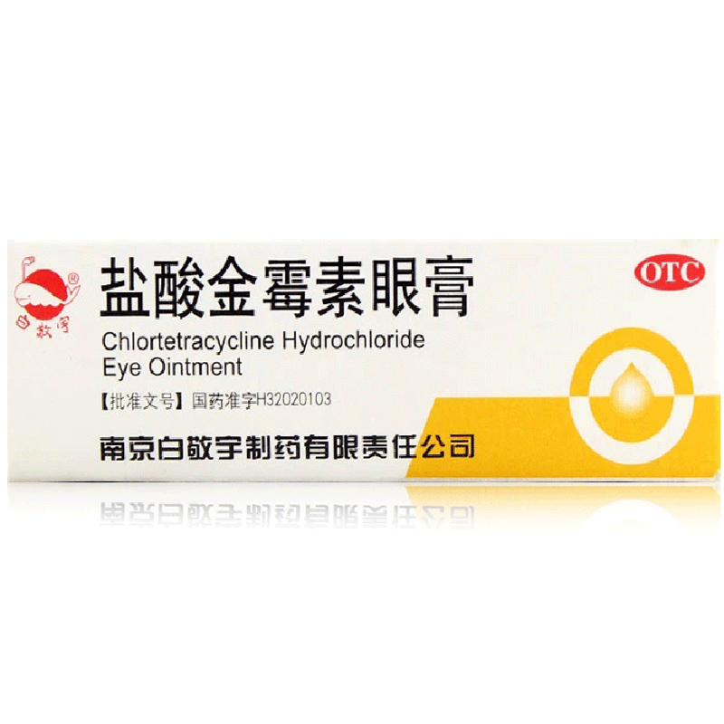 白敬宇 盐酸金霉素眼膏2g*2支结膜炎眼睑炎麦粒肿沙眼眼药膏