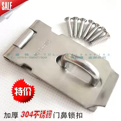 Thickened 304 stainless steel door buckle warehouse padlock buckle anti-theft door clasp wooden door buckle shoe buckle piece padlock card
