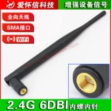 2,4G 6DBI Omnidectional High -Gain Wi -Fi -сетевой карты Улучшение Антенны Антенна SMA Внутренняя нитка Внутренняя игла