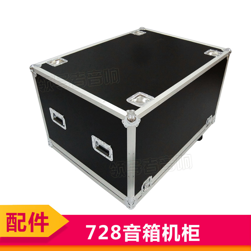 Double 18-inch sound case 728 Sound cabinet Air box Aluminum box speaker protective case enclosure-Taobao