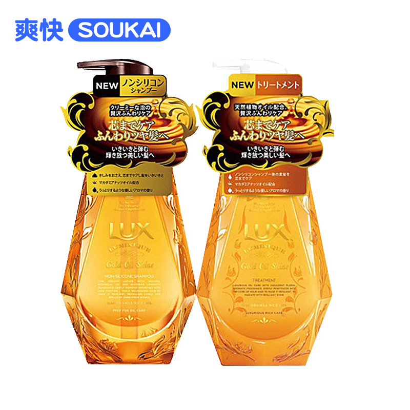 保税区发力士洗护套装琥珀色澳洲坚果杏仁油配方450g*2送试用装