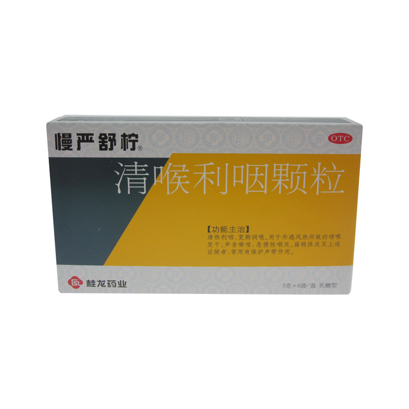 慢严舒柠 清喉利咽颗粒 5g*6袋/盒  清热利咽  宽胸润喉YP