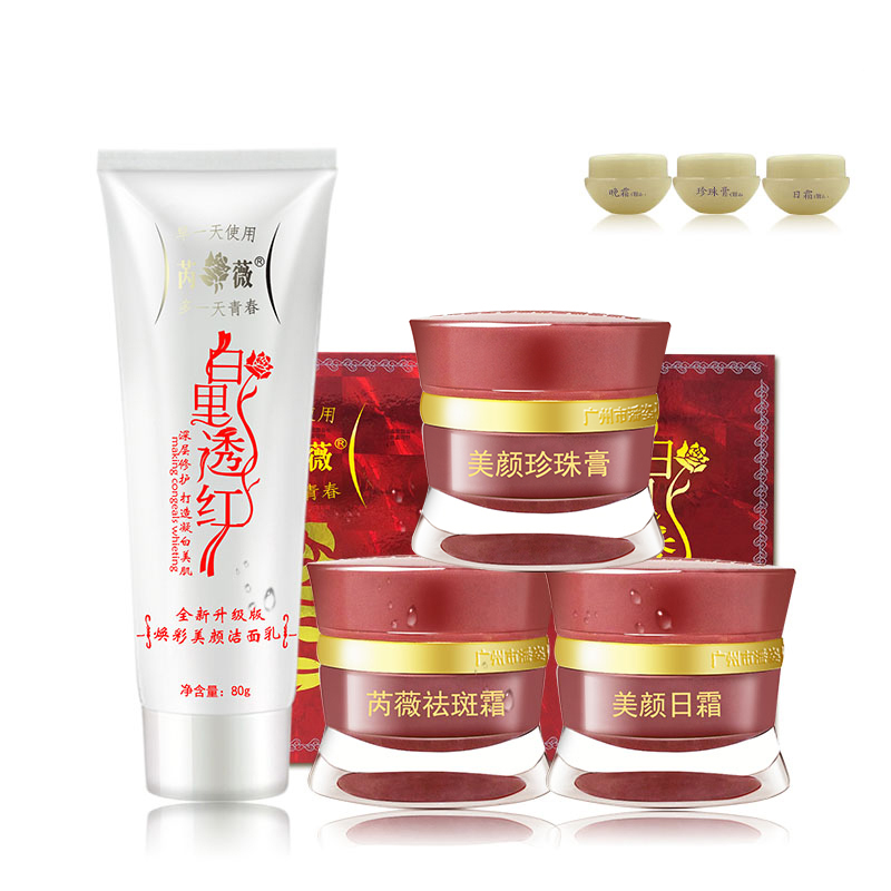 芮薇白里透红三合一芮微套装日霜+珍珠霜+晚霜+洗面奶送试用装