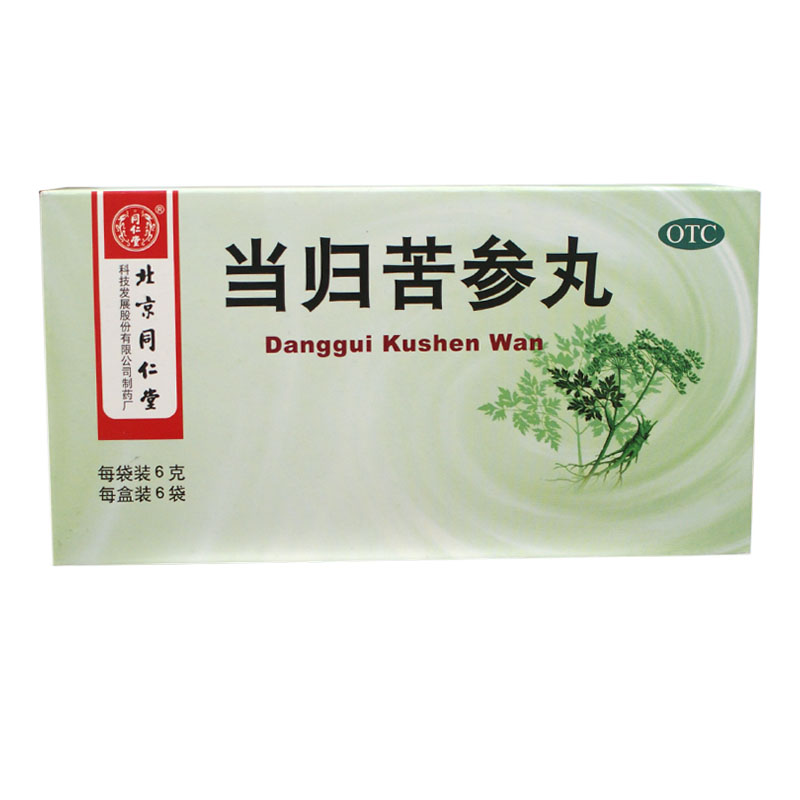 同仁堂 当归苦参丸6g*6袋 头面生疮 粉刺疙瘩 湿疹刺痒 酒糟鼻