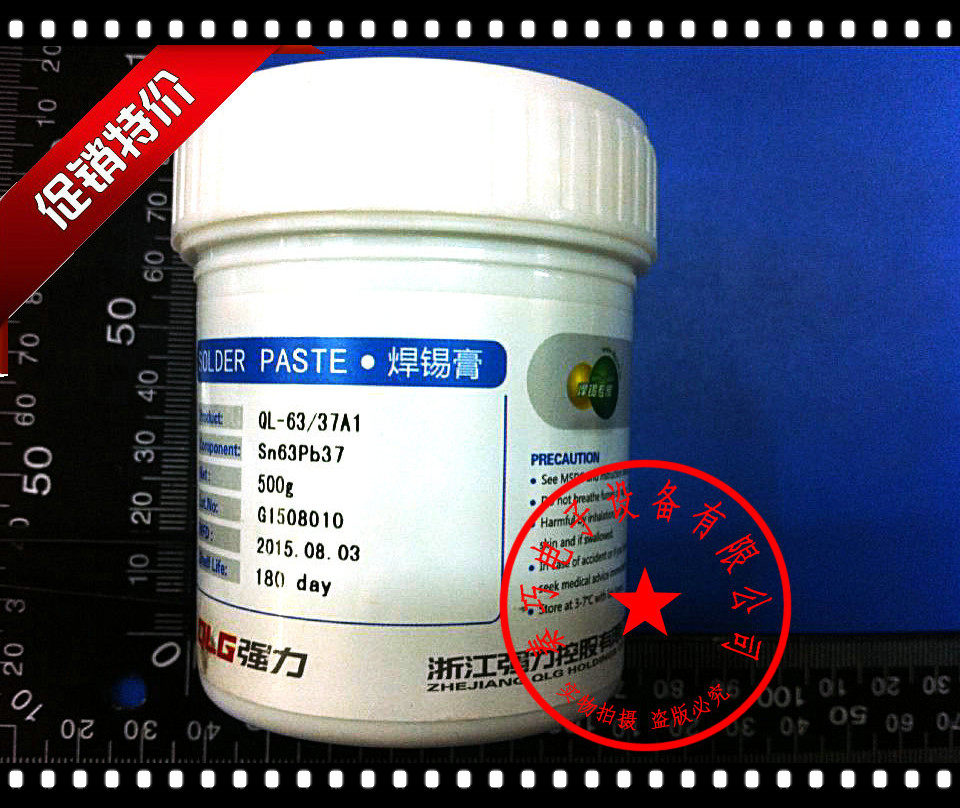 Strong Sn63 Pb37 500g tin paste solder paste solder paste SMT tin paste