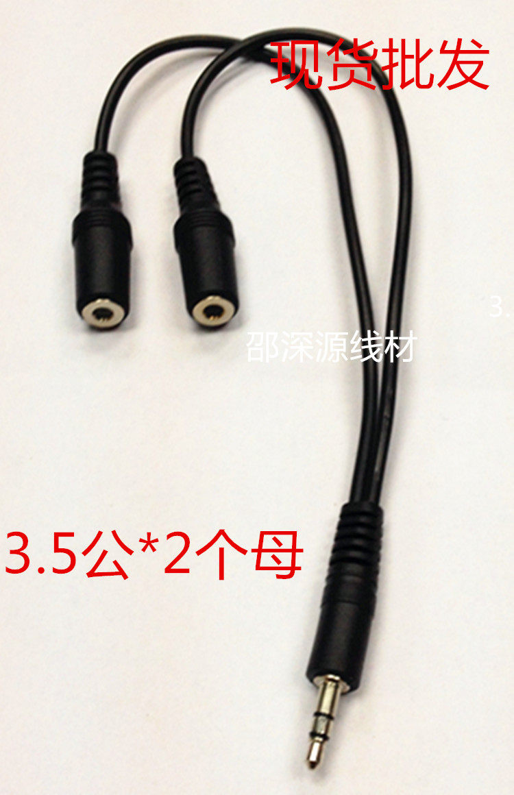Plus coarse headphone speaker Audio Line 3 5 10% 2 Audio Extension Line 3 5 Gong2 Couple Couple Sleeves